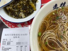 -逸桂禾面馆