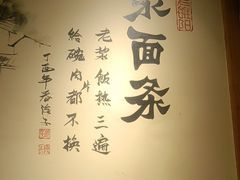 -老雒阳面馆·水席·洛阳菜(王城路店)
