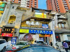 -东道煮牛肉火锅(东盛大街店)