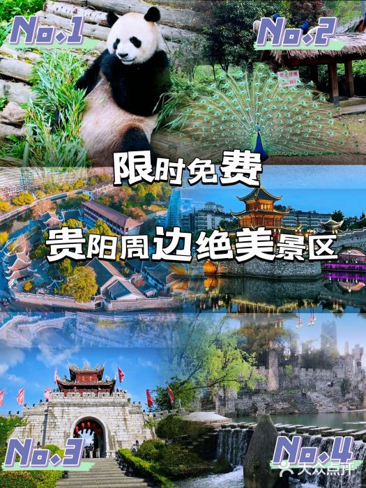 黔灵山公园图片