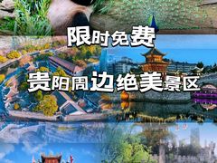 -黔灵山公园