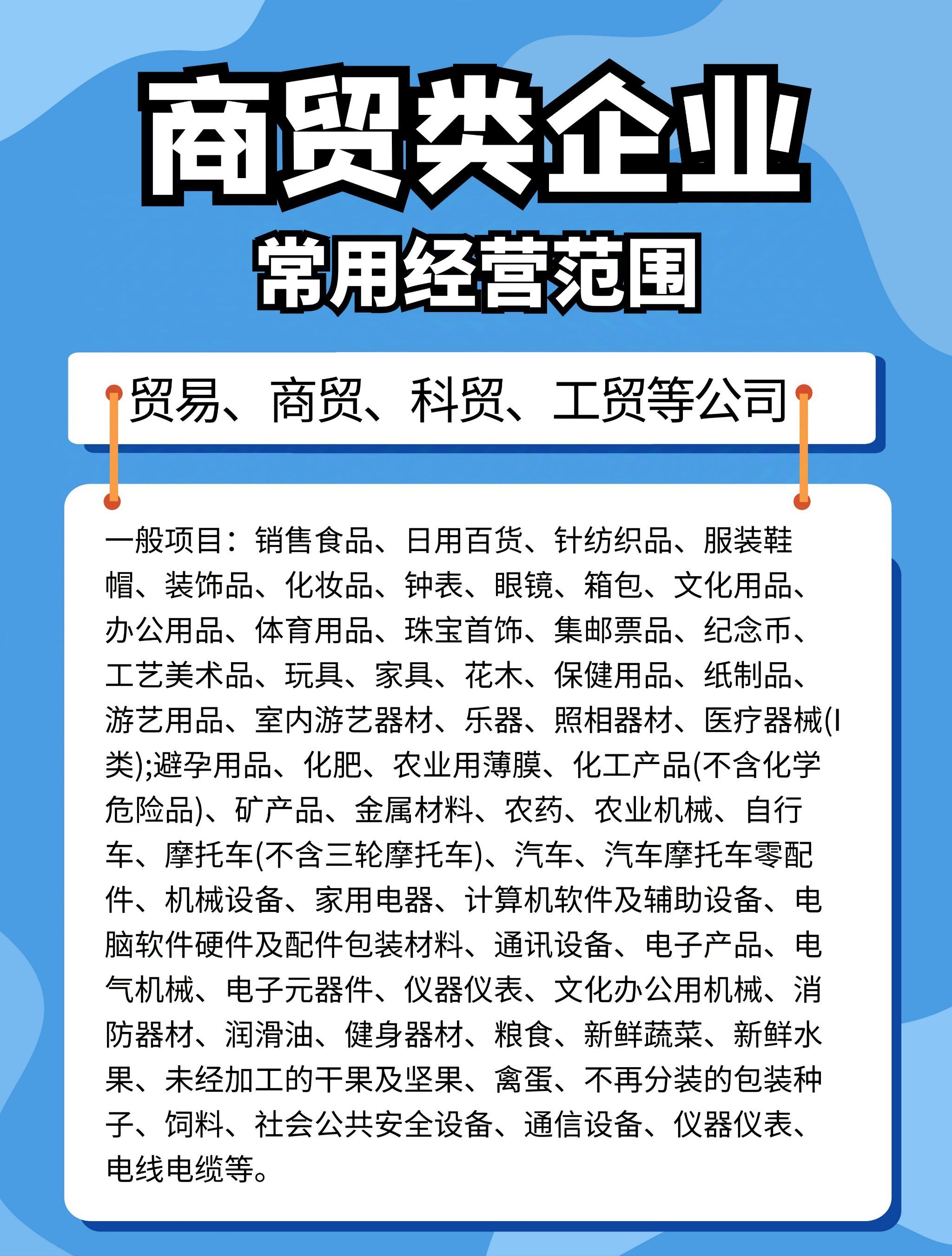 注册批发公司需要什么条件和资质