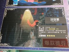-H次元沉浸剧情密室(街道口店)