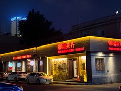 -福来齐·鲁菜海鲜·渔家菜(朝阳街分店)