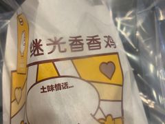 -1973继光香香鸡(合生汇购物中心店)