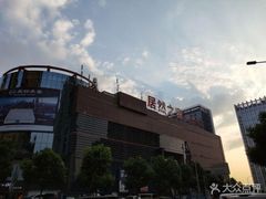 -居然之家(两江国际MALL店)