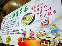 -手擀菠菜面(西康路店)