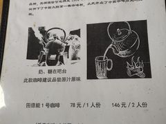 -田德能咖啡博物馆
