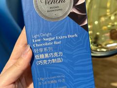 轻享低糖黑巧克力-VENCHI 闻绮(北京国贸商城店)
