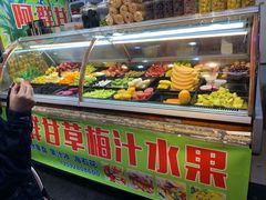 -阿群甘草水果
