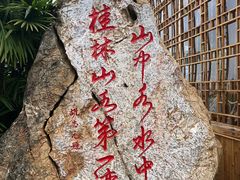 -荔江湾景区