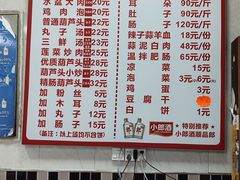 -朱秀英梆梆肉葫芦头(琉璃街店)
