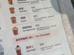 -CHOCMONS巧克怪兽(屏风街店)