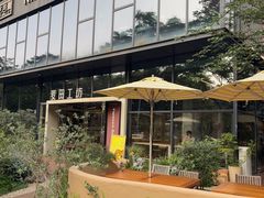 -麦田工坊(月湖店)
