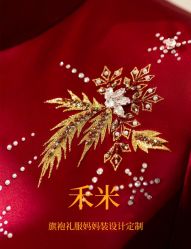 -禾米旗袍妈妈装礼服定制(嘉业国贸店)