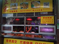 -龙眼市场(龙眼南路店)