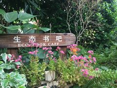 -中国农科院国家农业科技展示园
