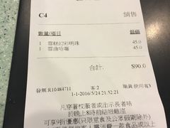 账单-松记糖水店(铜锣湾分店)