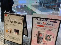 -霸王茶姬(建邺万达广场店)