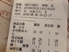 账单-夏羽记甜品(小榄大信店)