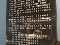 -巴音郭楞蒙古自治州博物馆