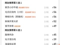 -炊烟小炒黄牛肉(浦东世纪汇店)