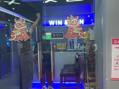 -Win Win电玩·日式の游戏馆