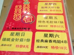 iphone_upload_pic-聚点串吧·北京烧烤(朝北店)