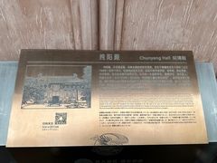 -永乐宫
