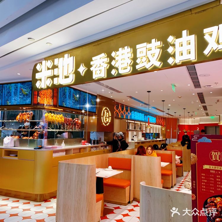 [强]吃粤菜首选豉油鸡，米池香港豉油鸡完胜～