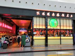 门面-陈鹏鹏潮汕菜(宝安机场T3航站楼店)