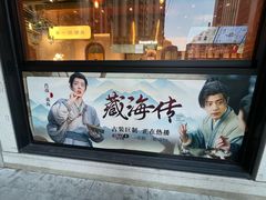 -辛一·铜锣烧(鸿寿坊店)