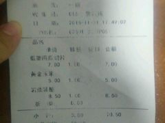 账单-甜星Star面包生日蛋糕(北坦店)