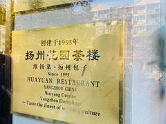 -花园茶楼(兴城西路店)