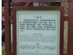 -东台西溪天仙缘景区