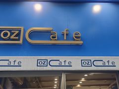 门面-OZ cafe(南昌路店)