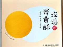 -好利来(梅江永旺店)