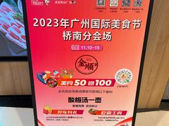 -奥园广场(广州番禺福德路店)