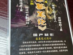 -不倒翁实景剧情密室逃脱(光明凤凰城站店)