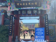 -人民公园(黄骅市)