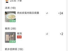 -鹤乡东北菜(崮山路店)