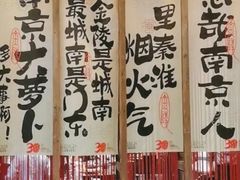 -南京大牌档(凯德1818店)