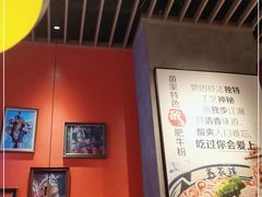 -鑫花溪牛肉米粉(苏州中心店)