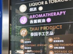 -王权免税店(普吉市区店)