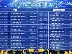 -江和美海洋公园