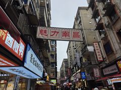 -老南昌白糖糕(大士院店)