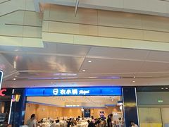 -农小锅自助小火锅(北京大兴凯德店)