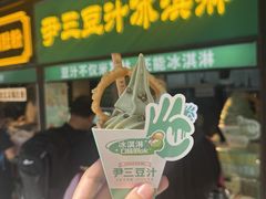 -尹三豆汁(前门旗舰店)