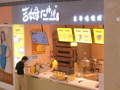 门面-小熊吉姆(kkone店)