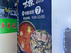-太琼糟粕醋火锅·海南老爸茶(海棠湾臻选店)
